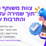 יונת - השלום