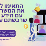 יונת השלום - באנר